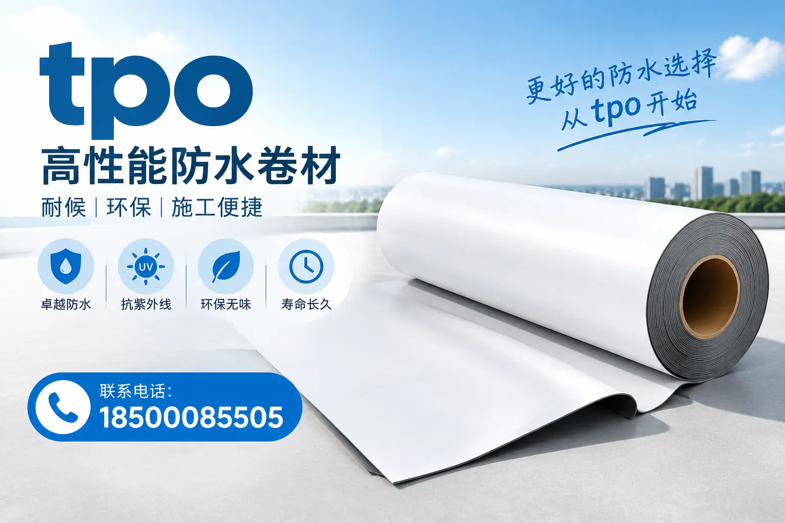 在石河子，tpo材料的优势与应用领域详解
