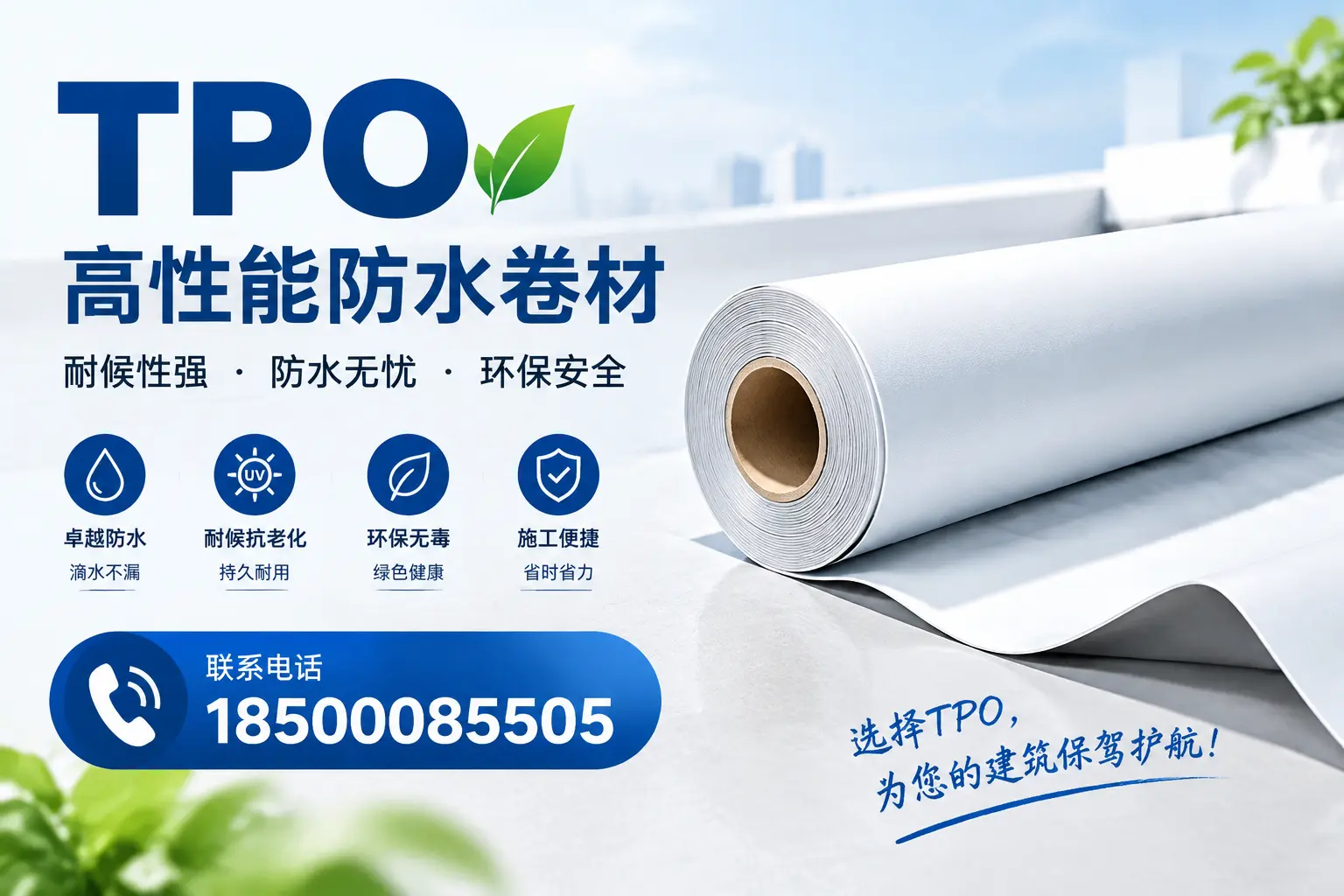 tpo的施工注意事项，确保石河子项目顺利进行